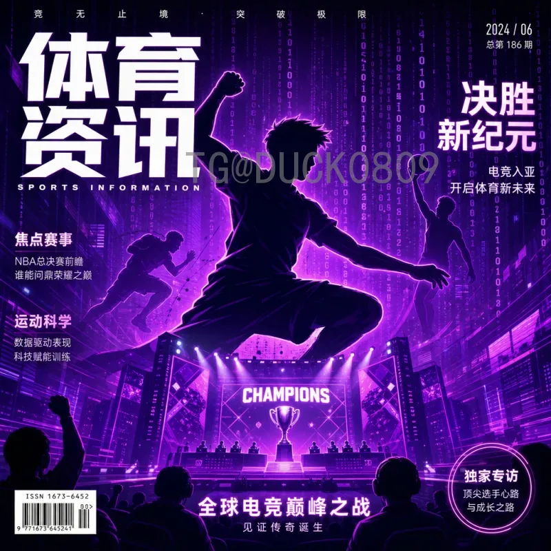 2026世界杯半决赛今日直播：豪门对决，巅峰之战全解析